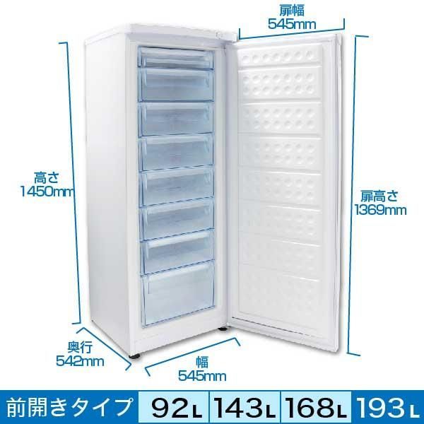 レマコム 冷凍ストッカー 前開き 193L RCY-T193 フリーズベア レマコム 冷凍ストッカー 前開き 193L RCY-T193 フリーズベア