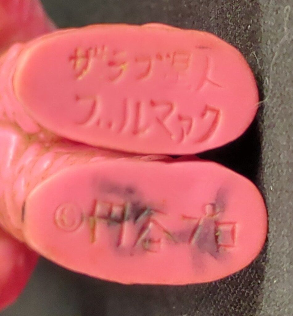 ブルマァク　ザラブ星人　ミニサイズ　当時物　ソフビ ミニ　ピンク 当時物 ブルマァク ウルトラマン怪獣ミニソフビ ザラブ星人 円谷