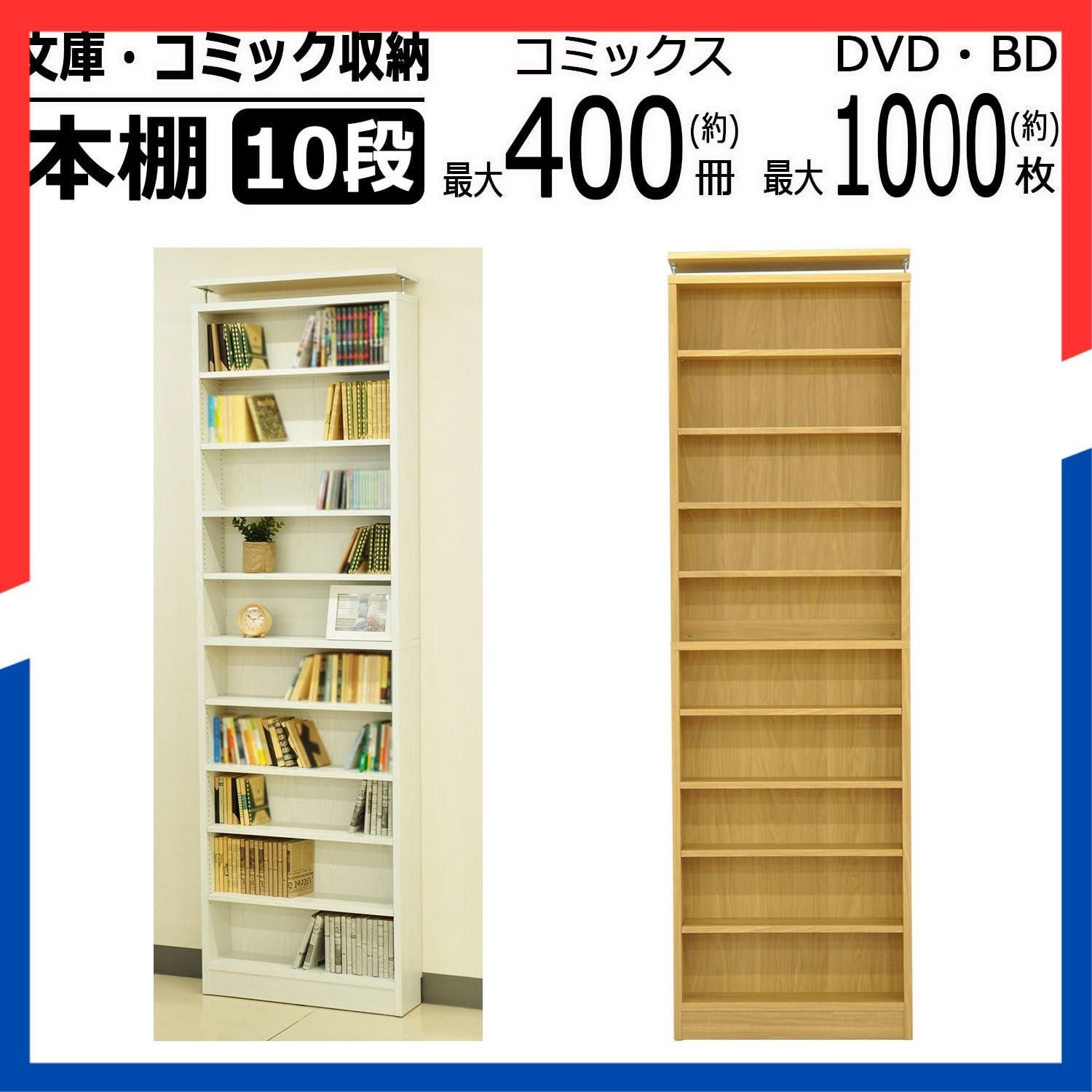 書棚 ナチュラル エイアイテック AITECH 70x18x228.7 245cm CMR-701 NA