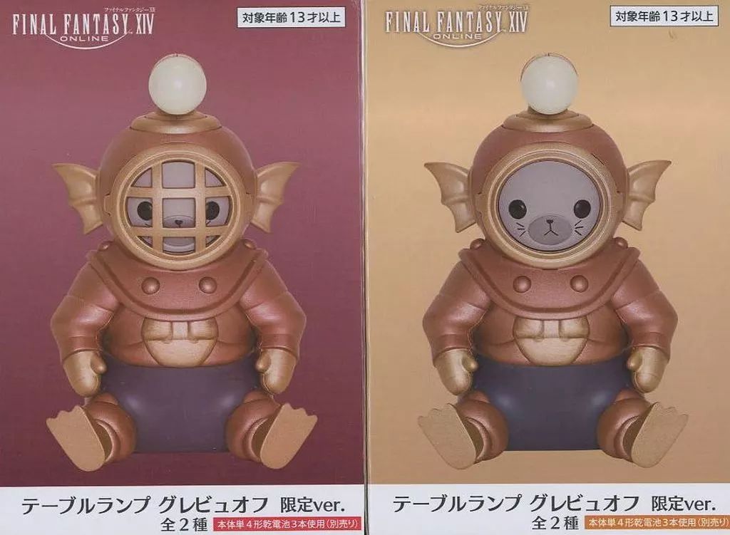 中古】雑貨 全2種セット テーブルランプ グレビュオフ 限定ver