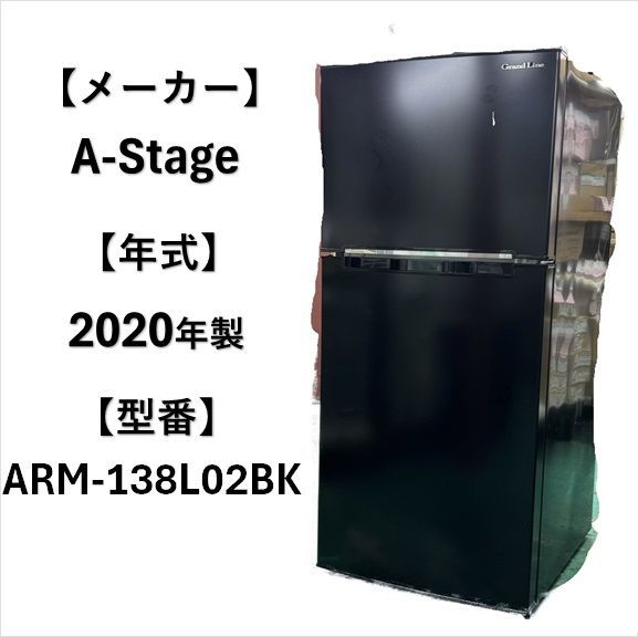 A5289 A-Stage エーステージ 2020年製 冷凍冷蔵庫 2ドア 138L 生活家電 1人暮らし - メルカリ