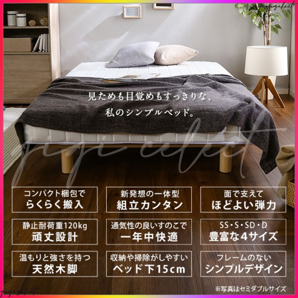 ほどよい弾力 脚付きロールマットレス