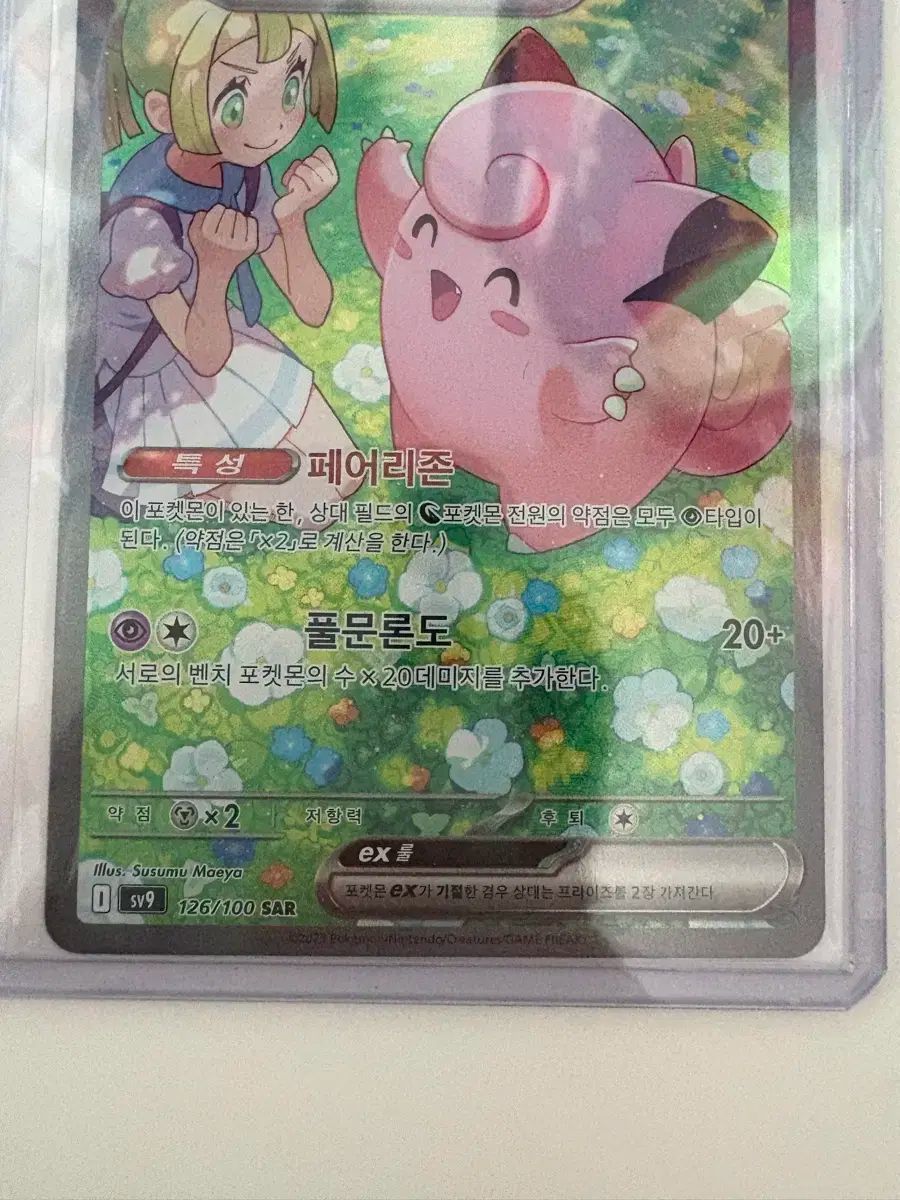 ● ポケットモンスター