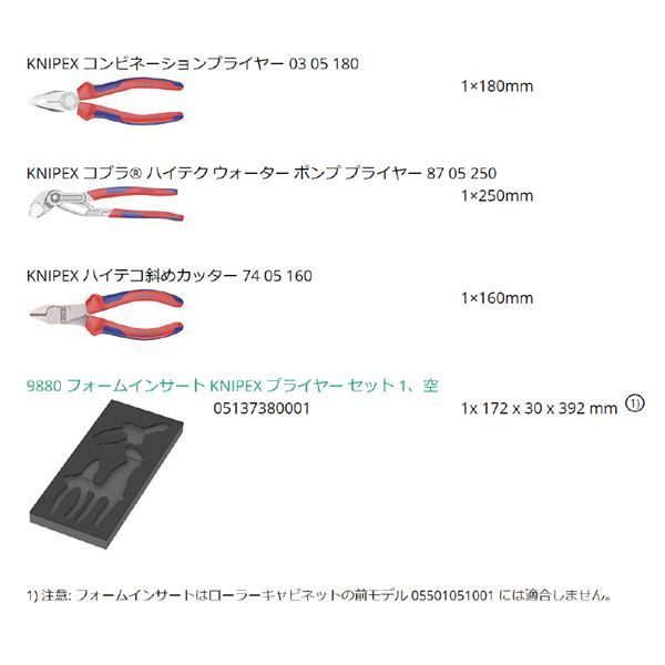 3点組