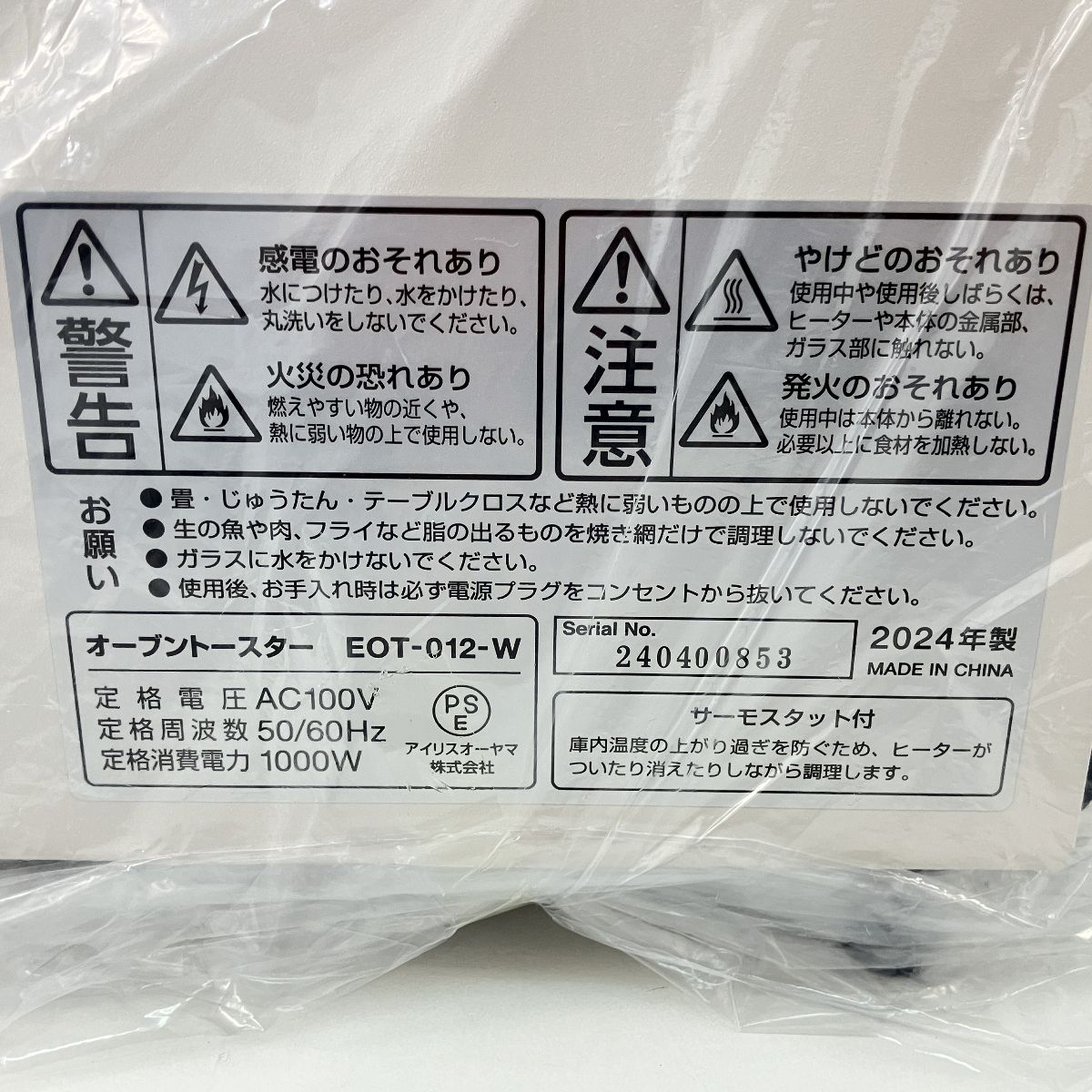 オーブントースター 20