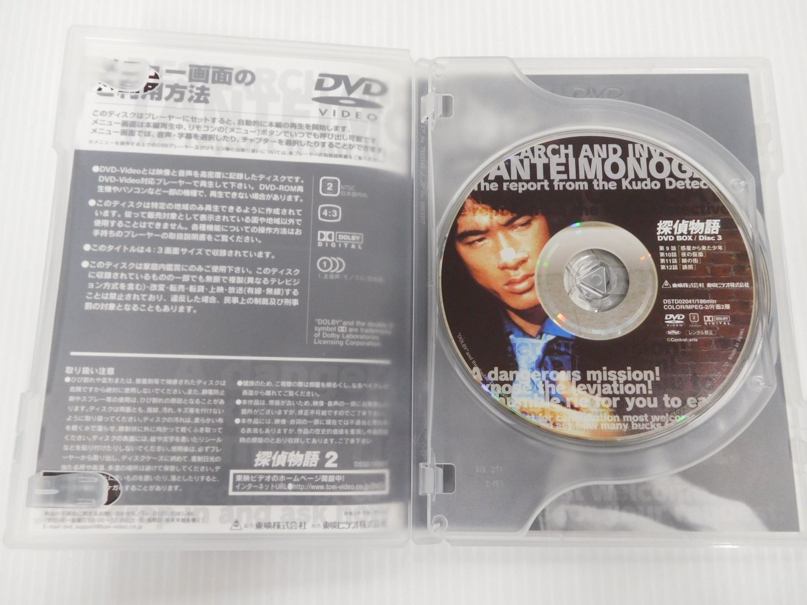 DVD-BOX 8枚組