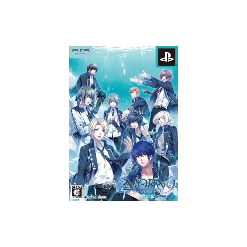 NORN9 ノルン+ノネット (限定版) - PSP