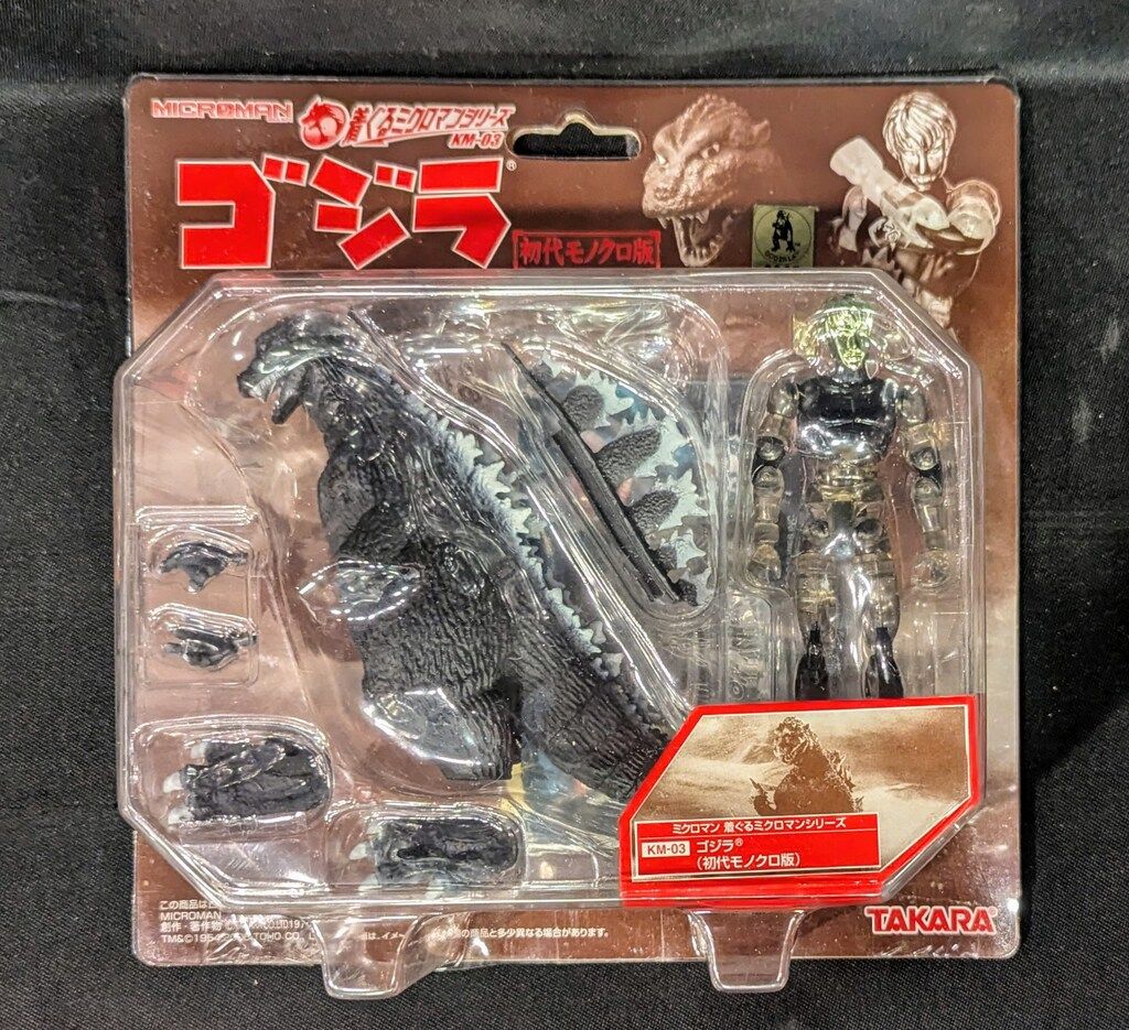 タカラ ミクロマン 着ぐるミクロマンシリーズ ゴジラ(初代