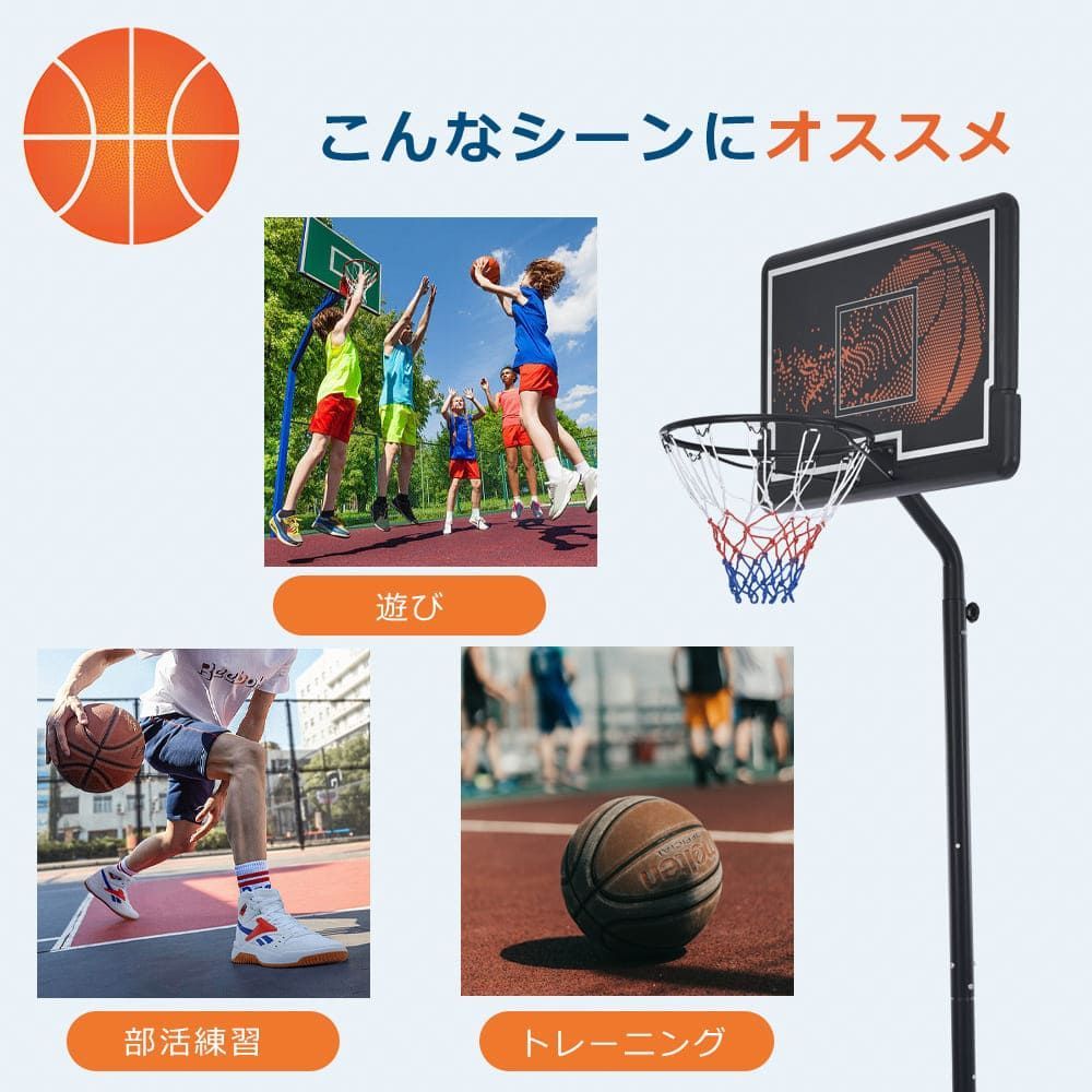 A バスケットゴール