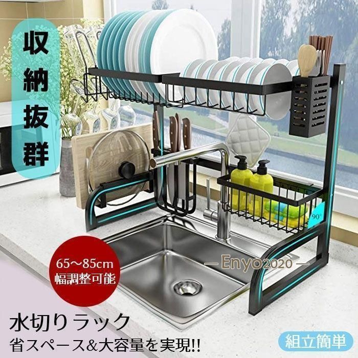 水切りラック 水切りかご 2段式 調整 大容量 ステンレス製 キッチン収納ラック 省スペース 収納便利 耐久性 防錆 おしゃれ 北欧モダン 組立簡単 ブラック