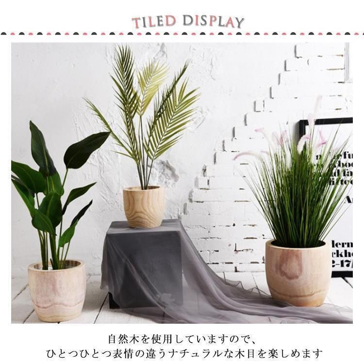 室内 植木鉢カバー