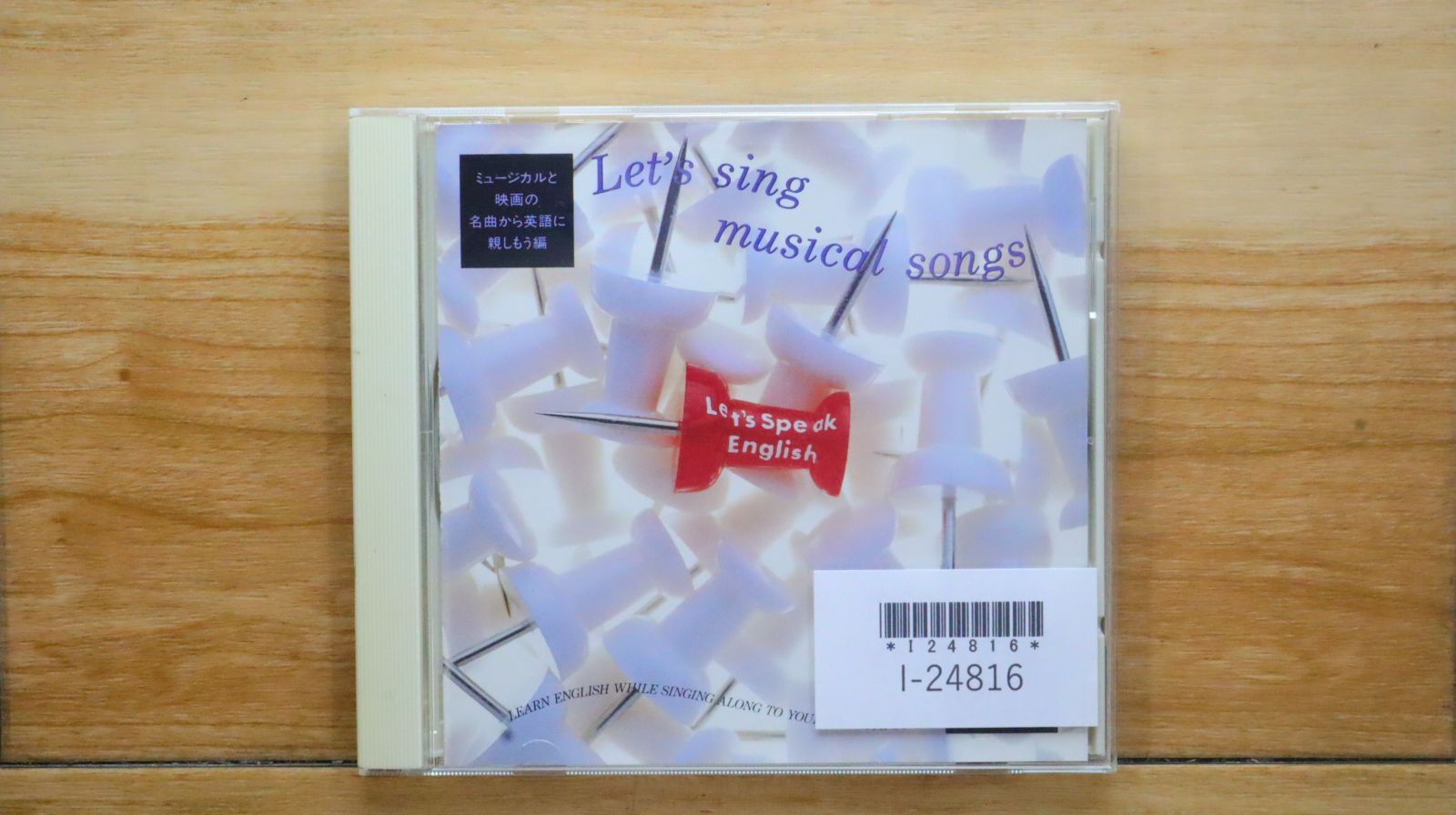 中古CD☆オムニバス/Various Artists□ LET'S SING MUSICAL