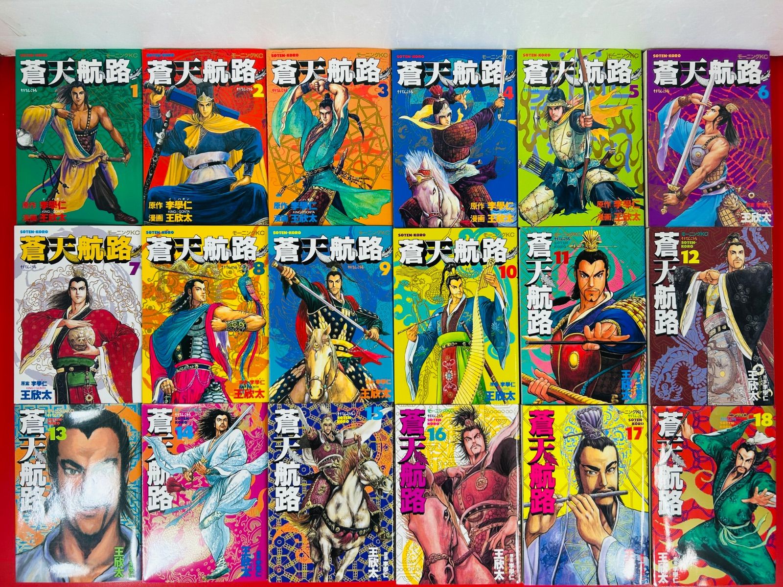 漫画コミック【蒼天航路 1-36巻・全巻完結セット】王欣太モーニングKC 漫画コミック【蒼天航路 1-36巻・全巻完結セット】王欣太モーニングKC