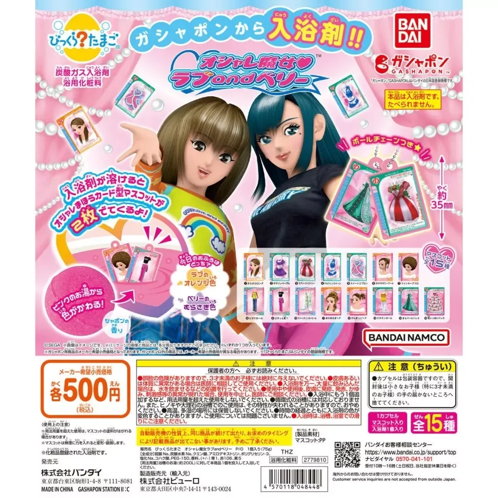 非売品 たまごっちプラス ラブベリー雑誌限定 最終値下げ) たまごっち