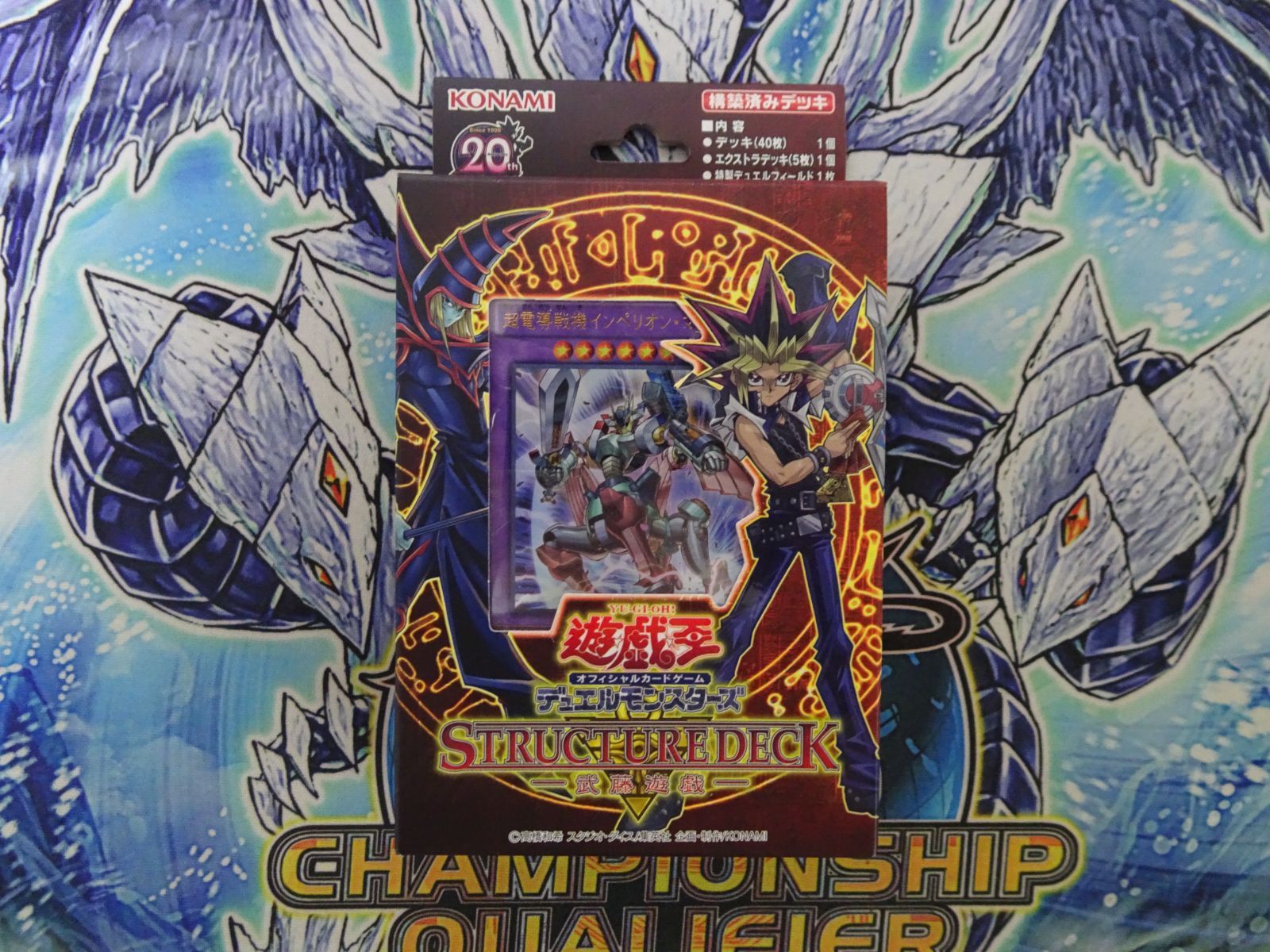 新品 正規品 新品 未使用 遊戯王 武藤遊戯 ストラクチャーデッキ 未開封 外装ダメージ有 遊戯王 Lavacanegra Com Mx Lavacanegra Com Mx