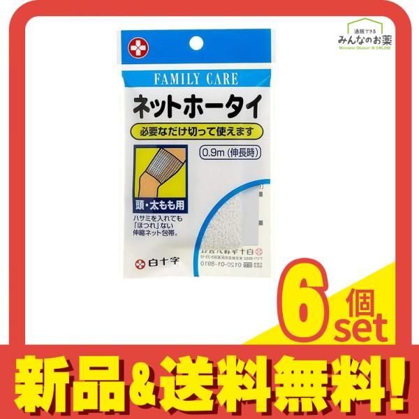 白十字 FCネットホータイ 包帯 0.9m 頭 太もも用 6個セット