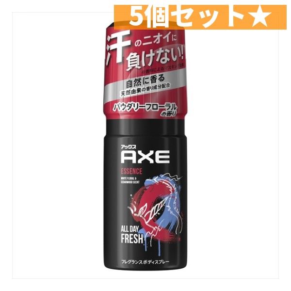 アックス フレグランス ボディスプレー エッセンス ６０ｇ  制汗剤・デオドラント  5個セット
