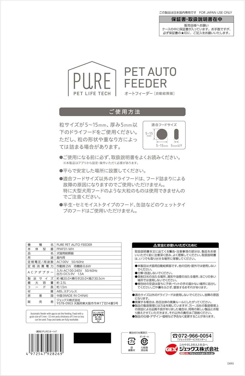1日最大10回5g単位の細かな設定