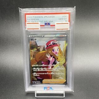 u*o様 ⚡️オークション⚡️セレナ SR PSA10 セレナ PSA10 Yahoo!オークション - セレナSR PSA10 ポケモンカード