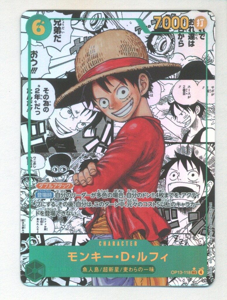 BANDAI 受け継がれる意志 OP13-118 モンキー D ルフィ 漫画背景 SEC