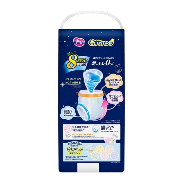 ぐっすりパンツ