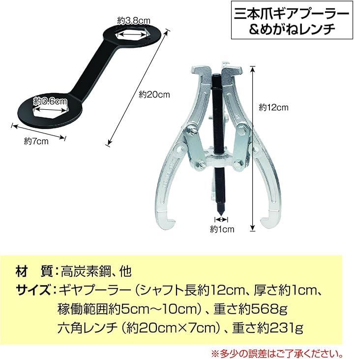 ZERONOWA 洗濯機 メンテナンス 分解 修理工具 ギヤプーラー 六角レンチ 36mm 38mm(シルバー) - メルカリ