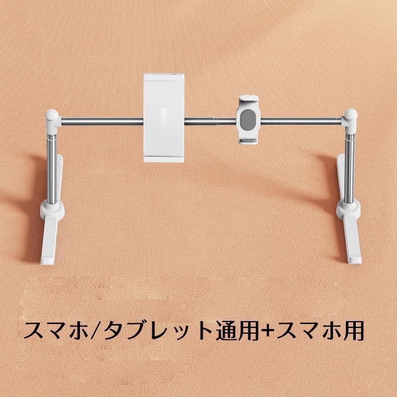角度調整 高さ調整