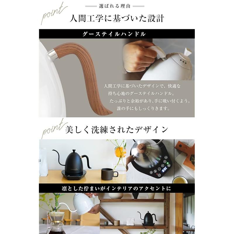 電気ケトル 温度調節機能付