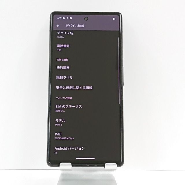 GR1YH Pixel6 256GB SIMフリー ストーミーブラック n07415 GR1YH Pixel6 256GB SIMフリー ストーミーブラック n07415