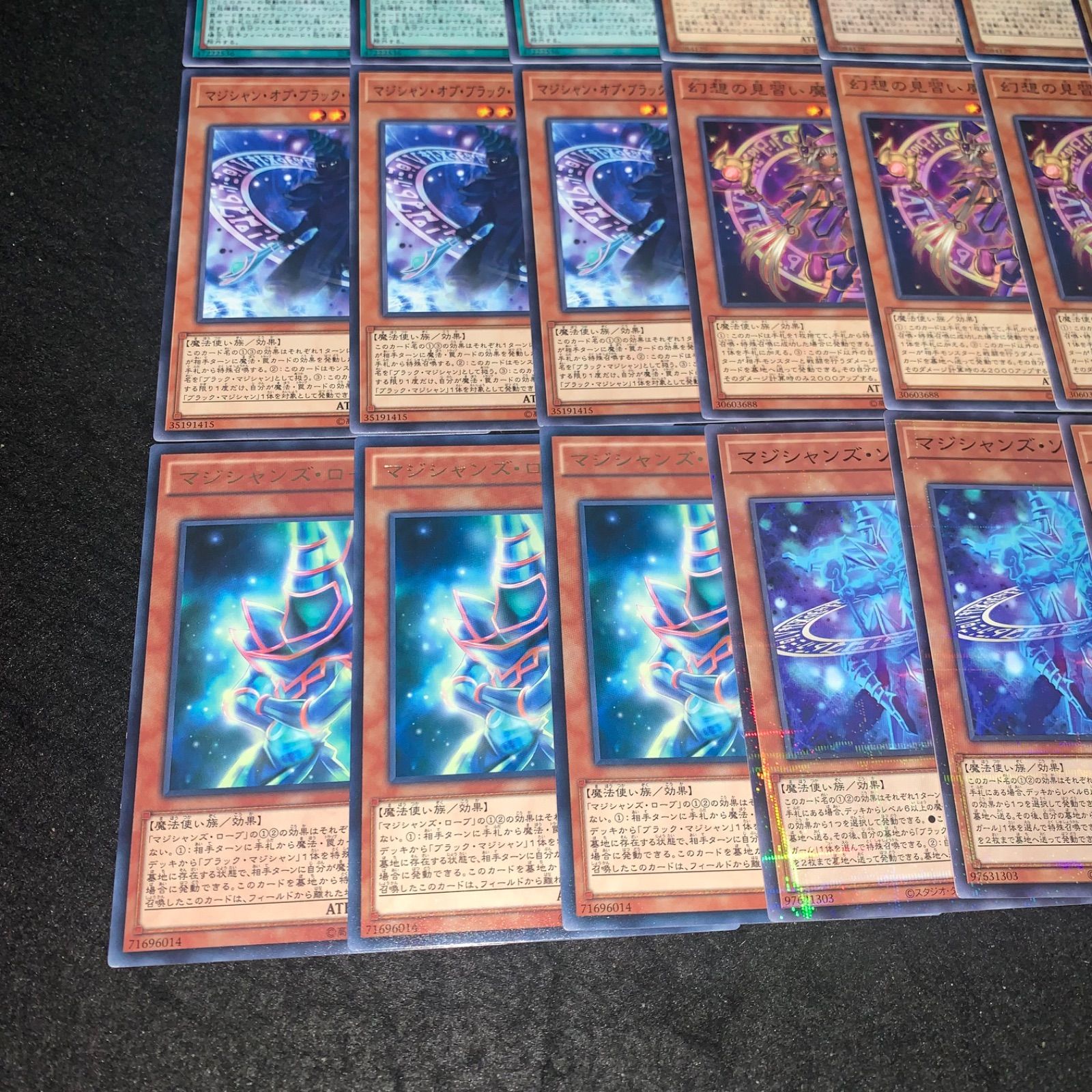 遊戯王 NO.2660 ブラックマジシャン マジシャンズソウルズ 