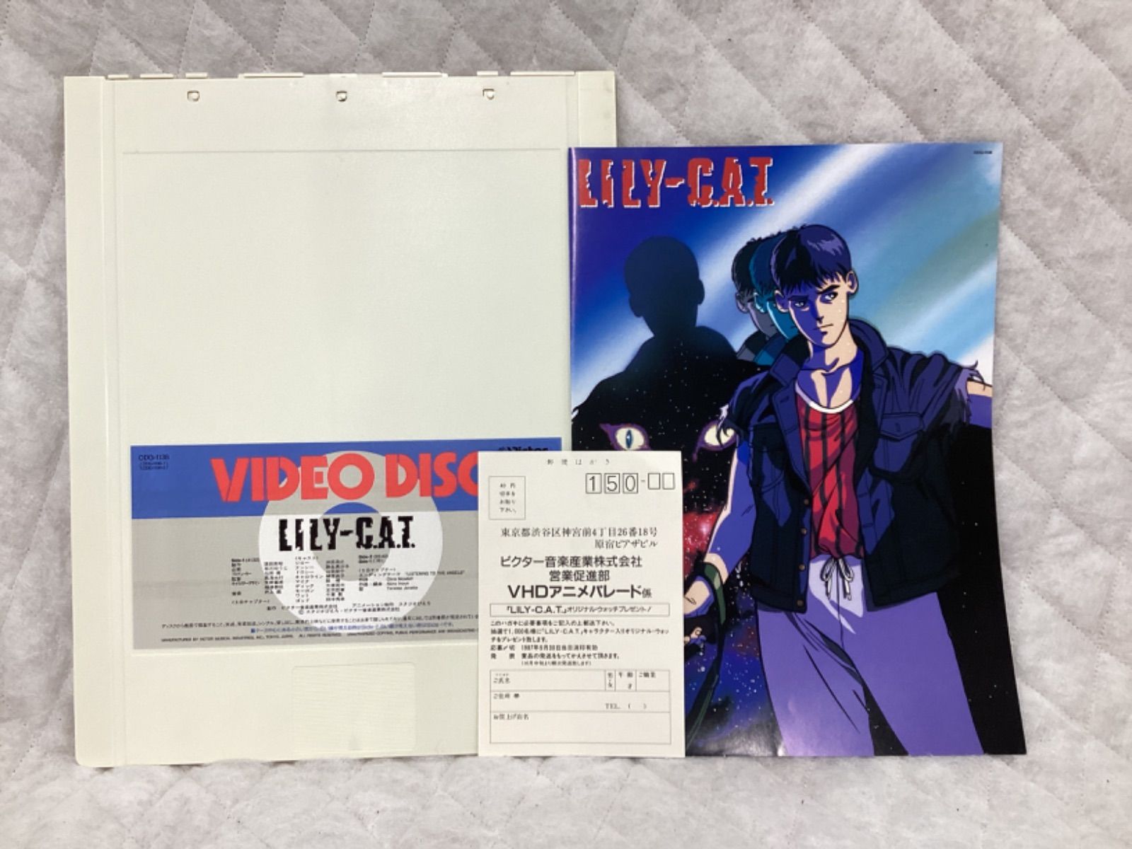 LILY-C.A.T.（リリーキャット）OVA VHD ビデオディスク Lily | Ghibli