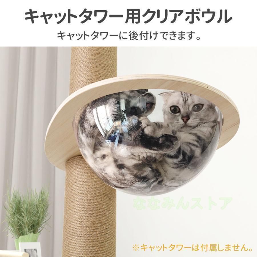 キャットタワー 宇宙船 キャットウォーク キャットステップ キャットカプセル 猫用 透明 カプセル型 - メルカリ