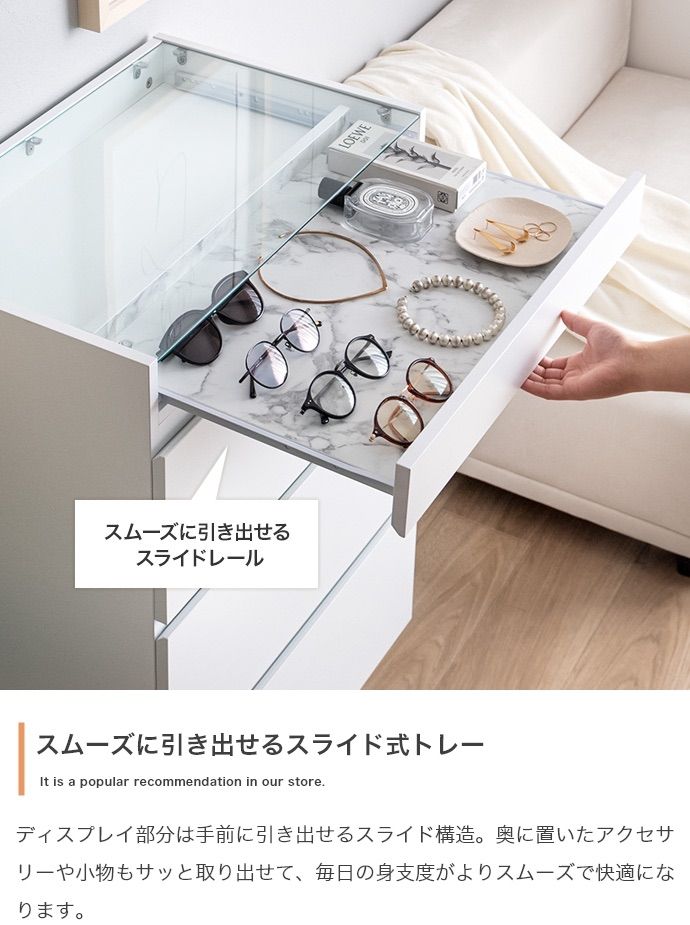 幅60cm】Panna ショーケース付きチェスト チェスト 幅60cm ガラス天板  