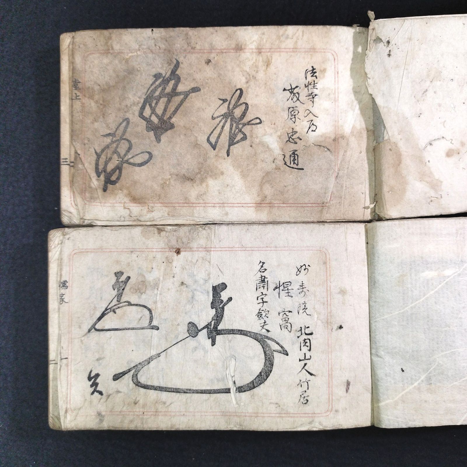 書道 茶道