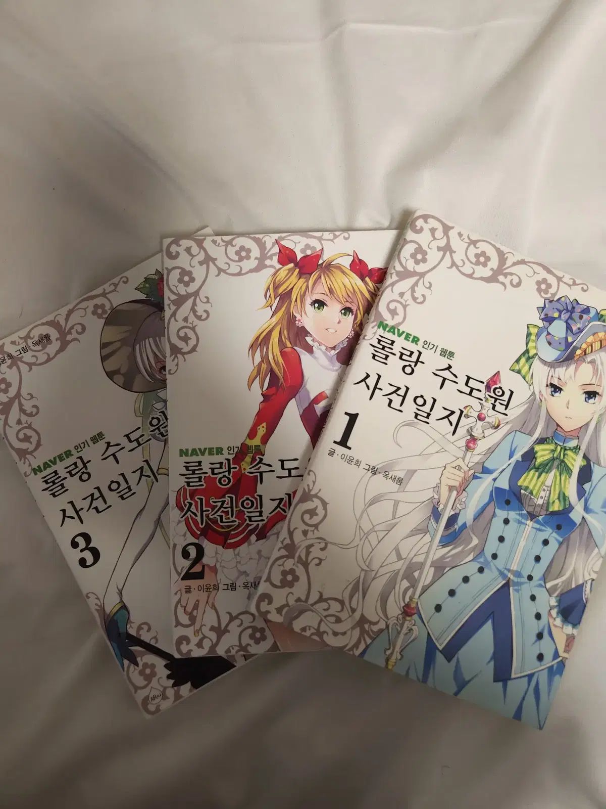 ウェブトゥーン 漫画 ローランド 修道僧 インシデントログ