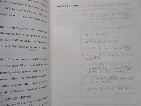 駿台 英文読解特講（発展編） Part1 難関大学に怯まない読解の