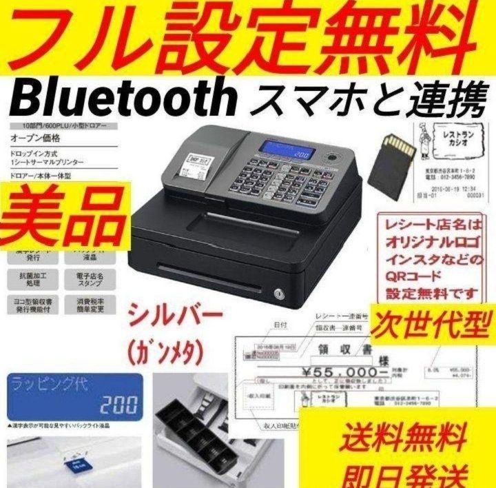 カシオレジスター SR-S200 最新機種 スマホで設定売上管理 680008