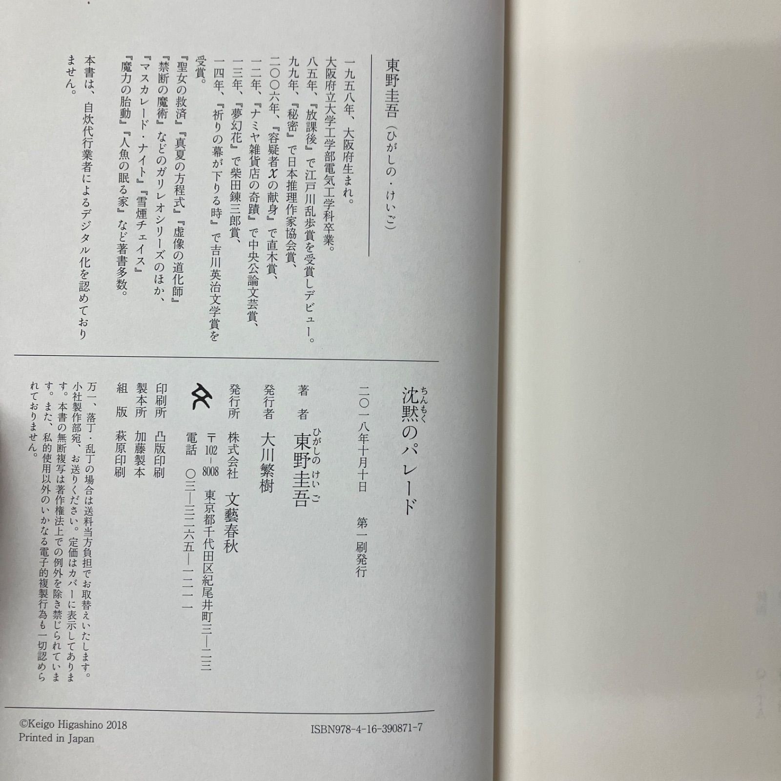 ⭐︎新品・未読・既読のまとめ売り①29冊 SPYAIR / 轍 ～Wadachi～ 期間生産限定盤A 銀魂 - メルカリ