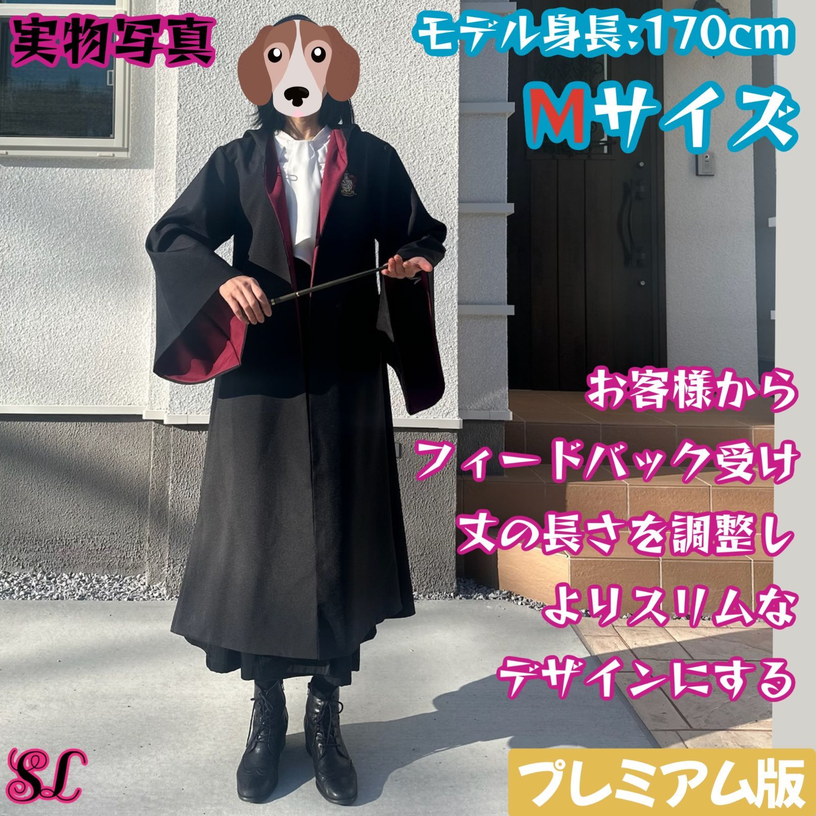 プレミアム版 XS～XL 杖とネクタイ付3点お得セット】グリフィントール