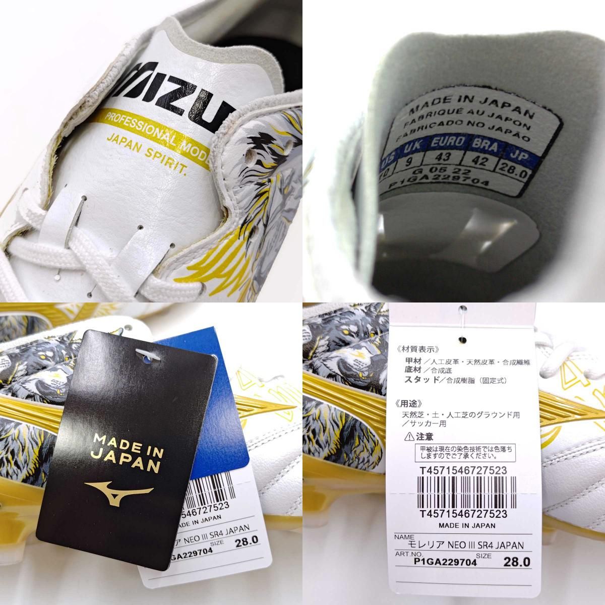 ミズノ 限定モデル モレリア 3 ラモスモデル 27.5 ミズノ×セルヒオ・ラモス MORELIA NEO 3 β SR4 JAPAN -サッカー