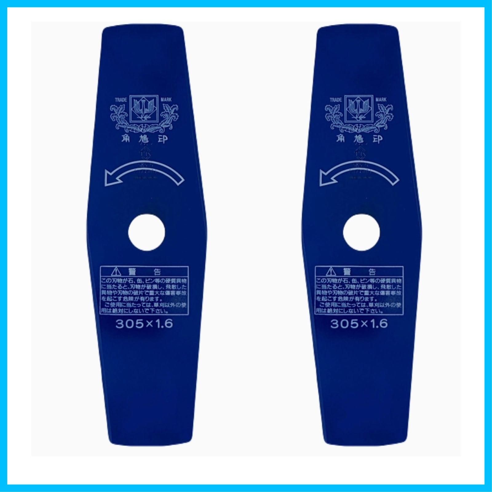 商品 刈刃 替刃 ツムラ 草刈機用 2枚刃 305mm 2P 2枚入り