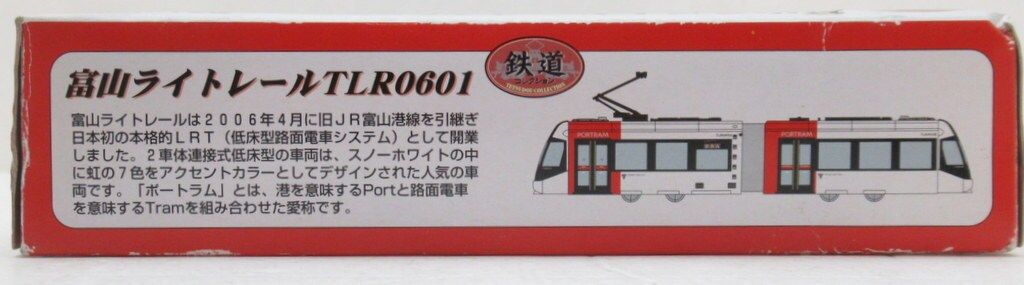 トミーテック 鉄道コレクション 富山ライトレールTLR0601(赤) - メルカリ