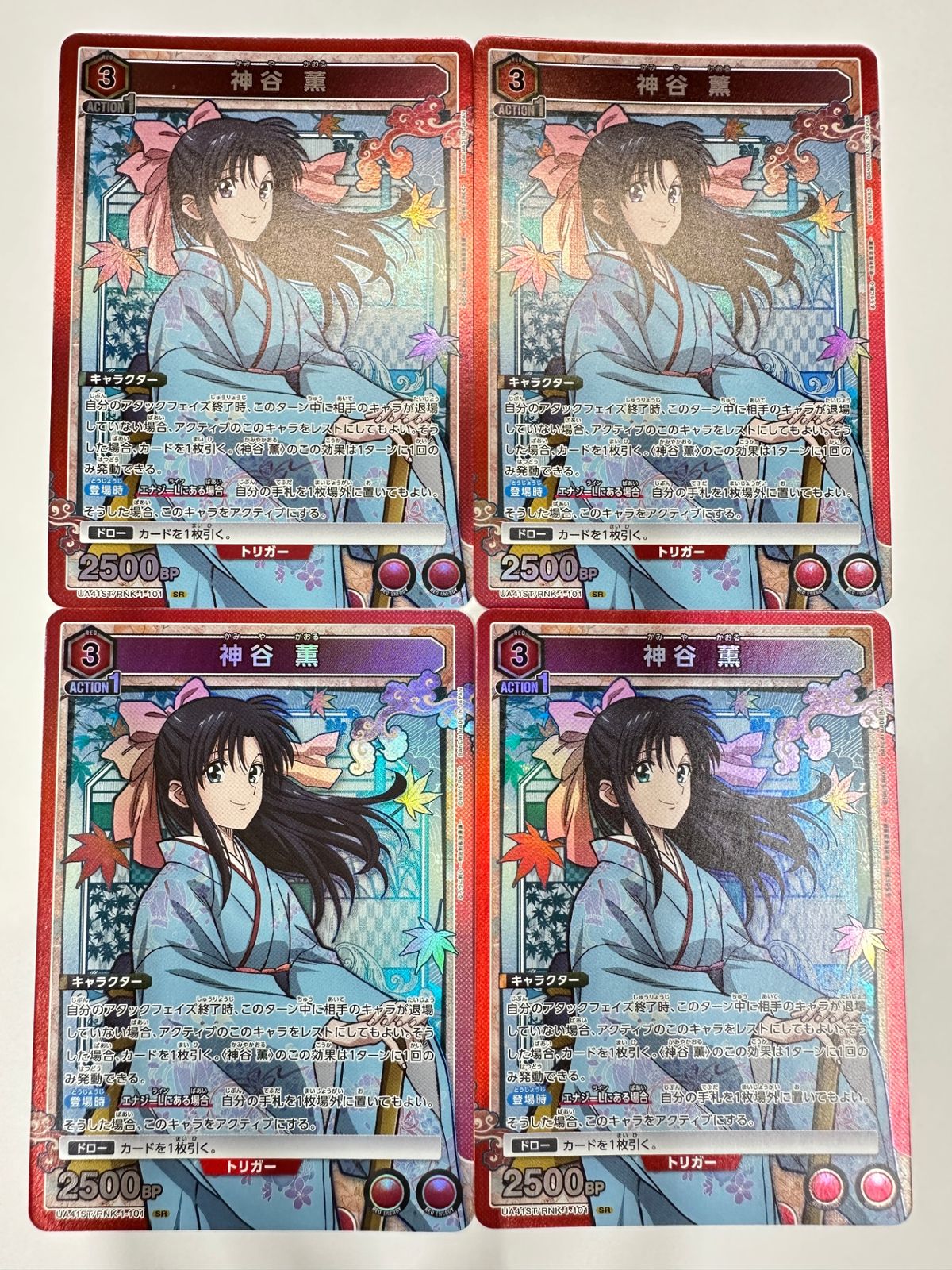 神谷薫　パラレル　ユニオンアリーナ ユニアリ 神谷薫 SR☆2 星2 るろうに剣心 パラレル - メルカリ
