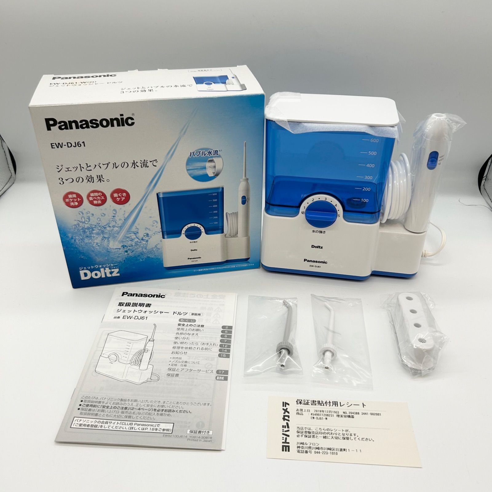 【新品】Doltz Panasonic  ジェットウォッシャー　EW-DJ61-W(白)  雑色店