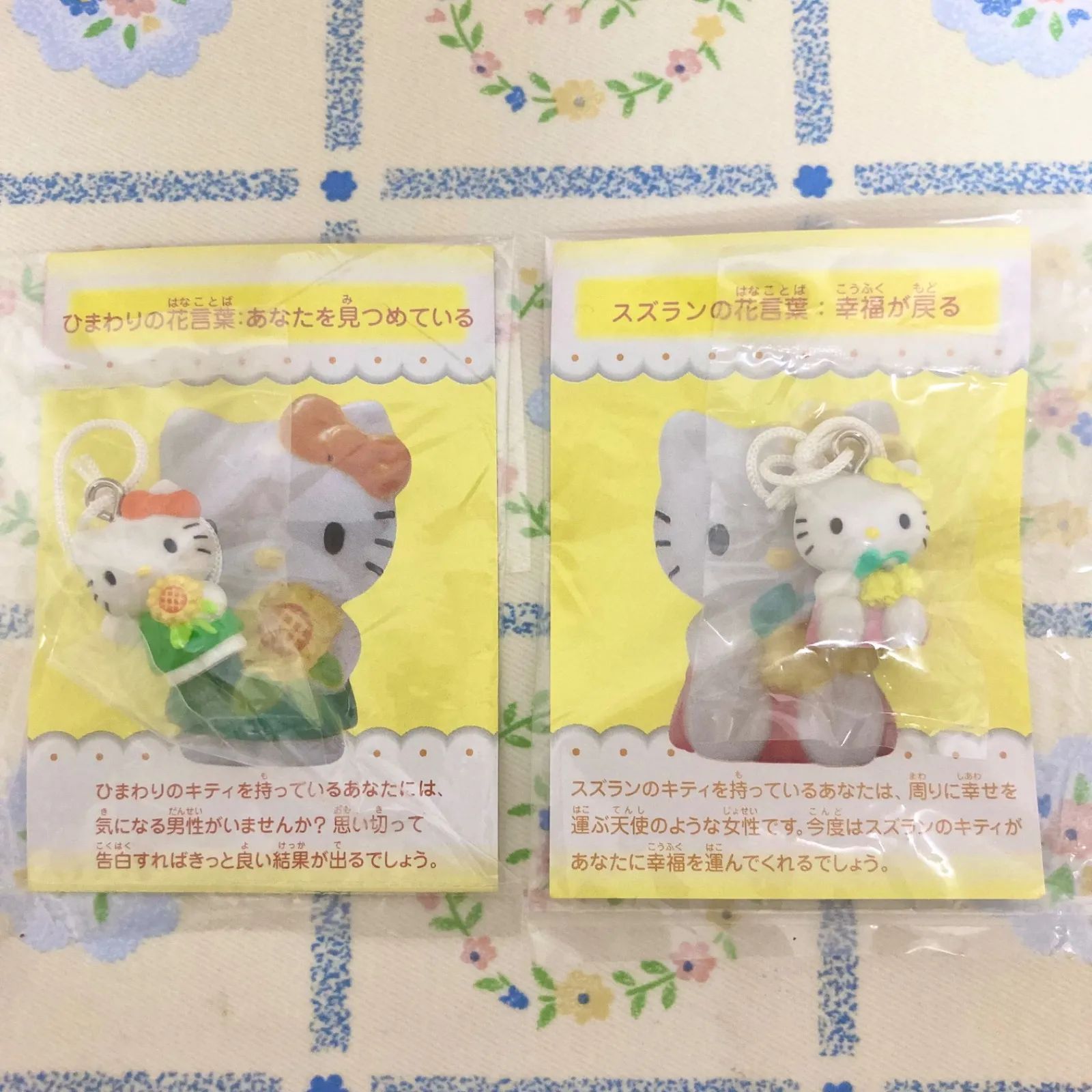 ナガサキヤ ハローキティ フラワーズ コンプリート10個セット】花言葉