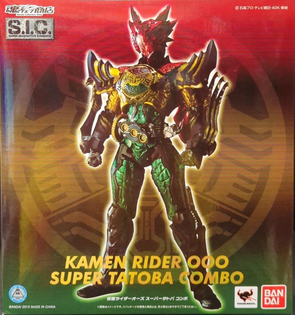 バンダイ S.I.C. 仮面ライダーオーズ タトバコンボ 開封品 【公式通販】