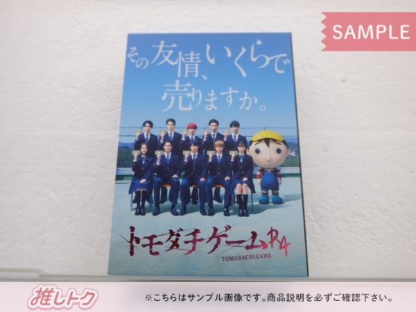 Amazon.co.jp: トモダチゲームR4 Blu-ray BOX〈5枚組〉 : Toys