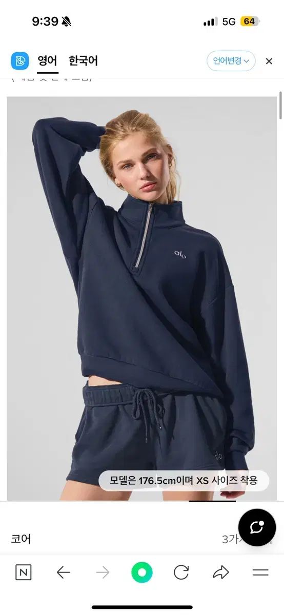 アーロ alo アコレード ハーフジップ セット