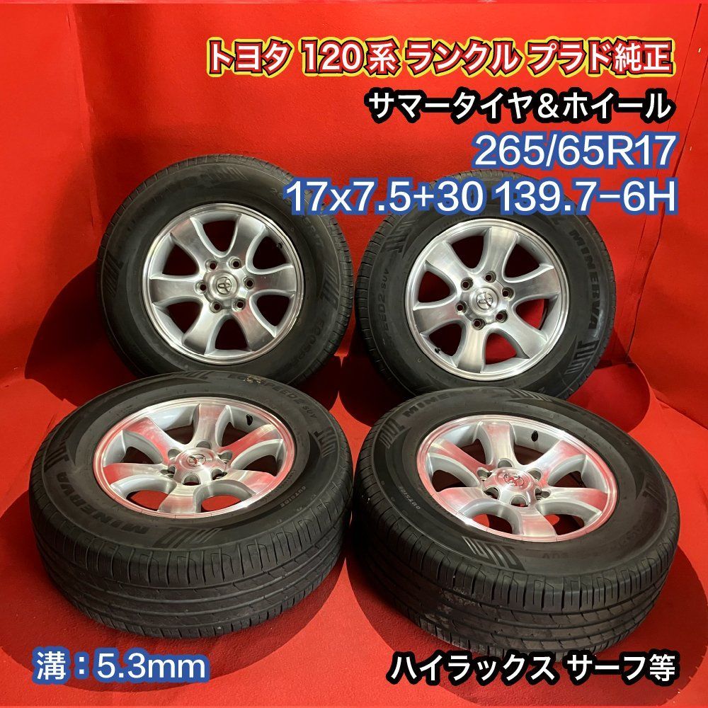 中古サマータイヤホイールセット【265/65R17 MINERVA ECOSPEED2 SUV】[トヨタ 120系 ランクル プラド純正 サーフ等]  4本SET - メルカリ