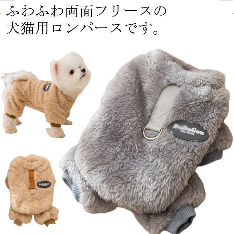 犬の服 ロンパース ドッグウェア 暖かい 秋冬 中綿コート ペット服 犬服 あったか パジャマ つなぎ カバーオール 防寒 ルームウェア ジャケット 抜け毛対策 長袖 小型犬用 オーバーオール 着る毛#jyonn4077
